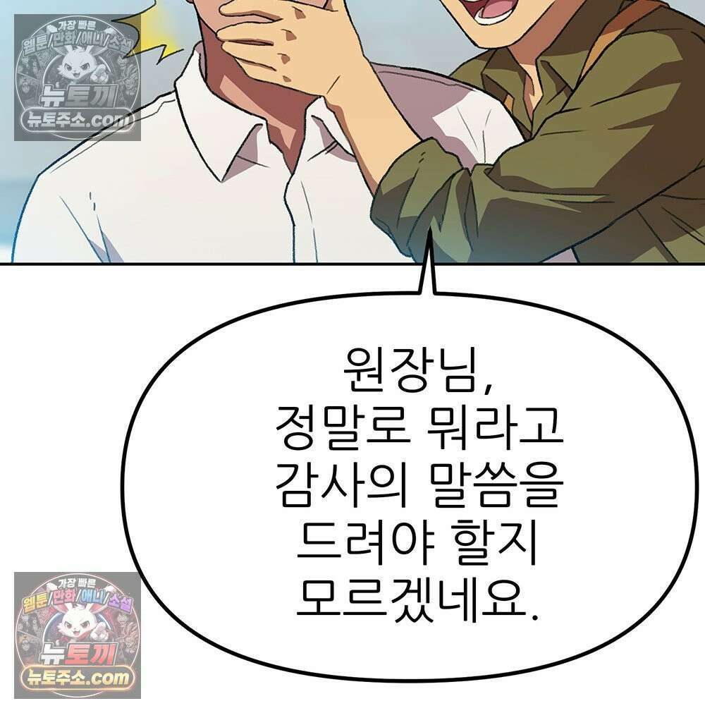 무지개다리 파수꾼 184화 148