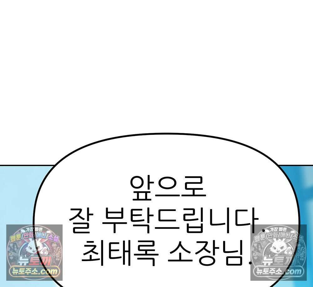 무지개다리 파수꾼 184화 149