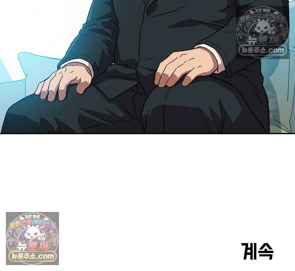 무지개다리 파수꾼 184화 151