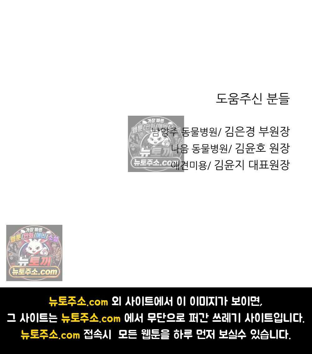 무지개다리 파수꾼 184화 152