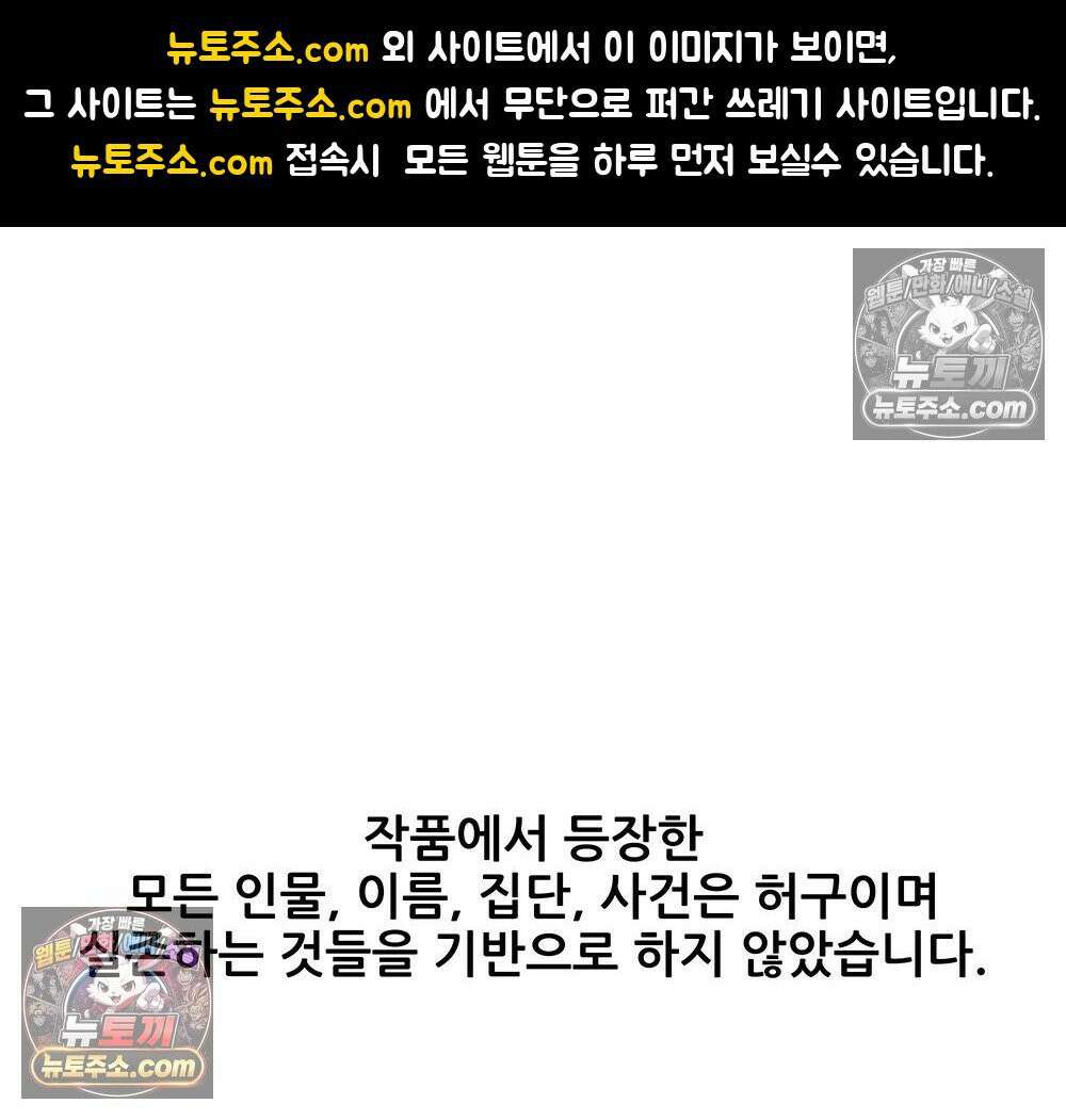 무지개다리 파수꾼 189화 1