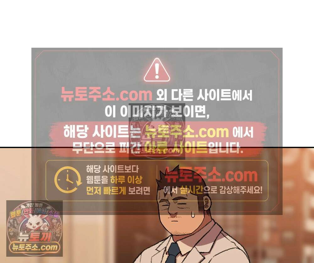 무지개다리 파수꾼 189화 7