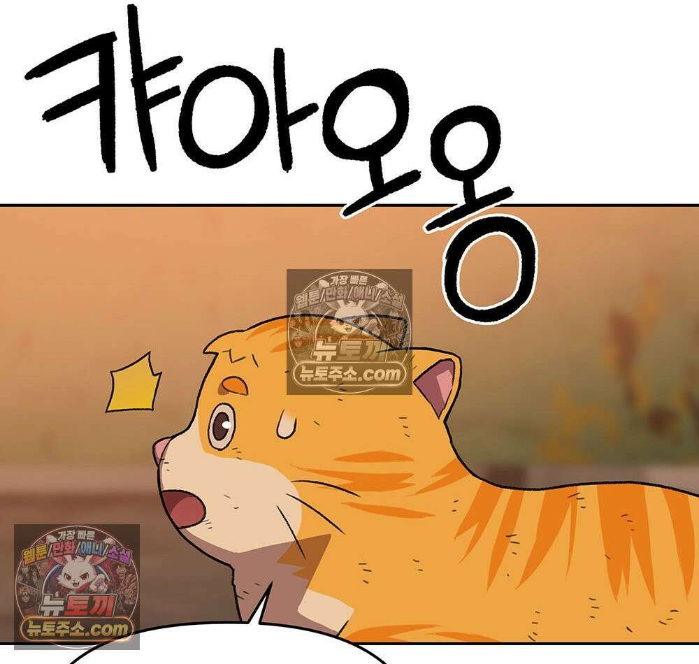 무지개다리 파수꾼 189화 14