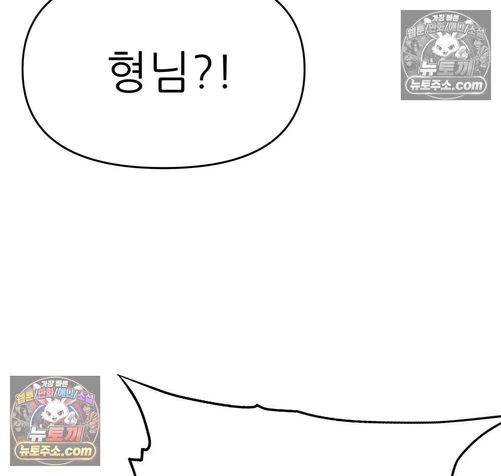 무지개다리 파수꾼 189화 15