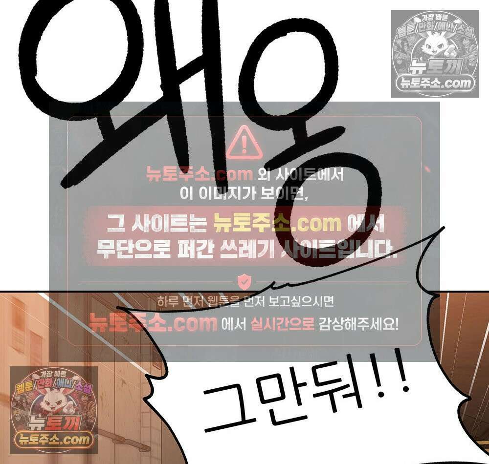 무지개다리 파수꾼 189화 18