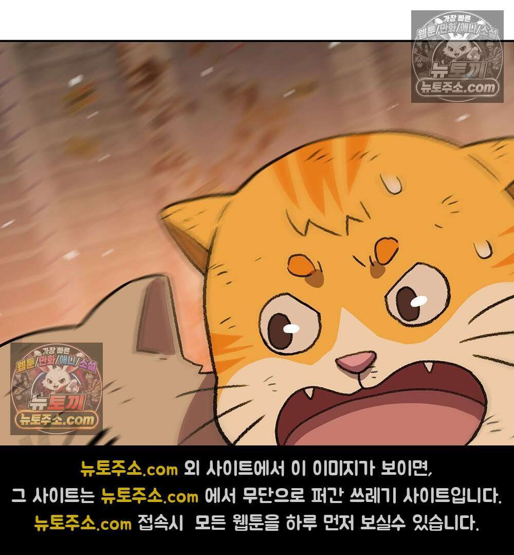 무지개다리 파수꾼 189화 25