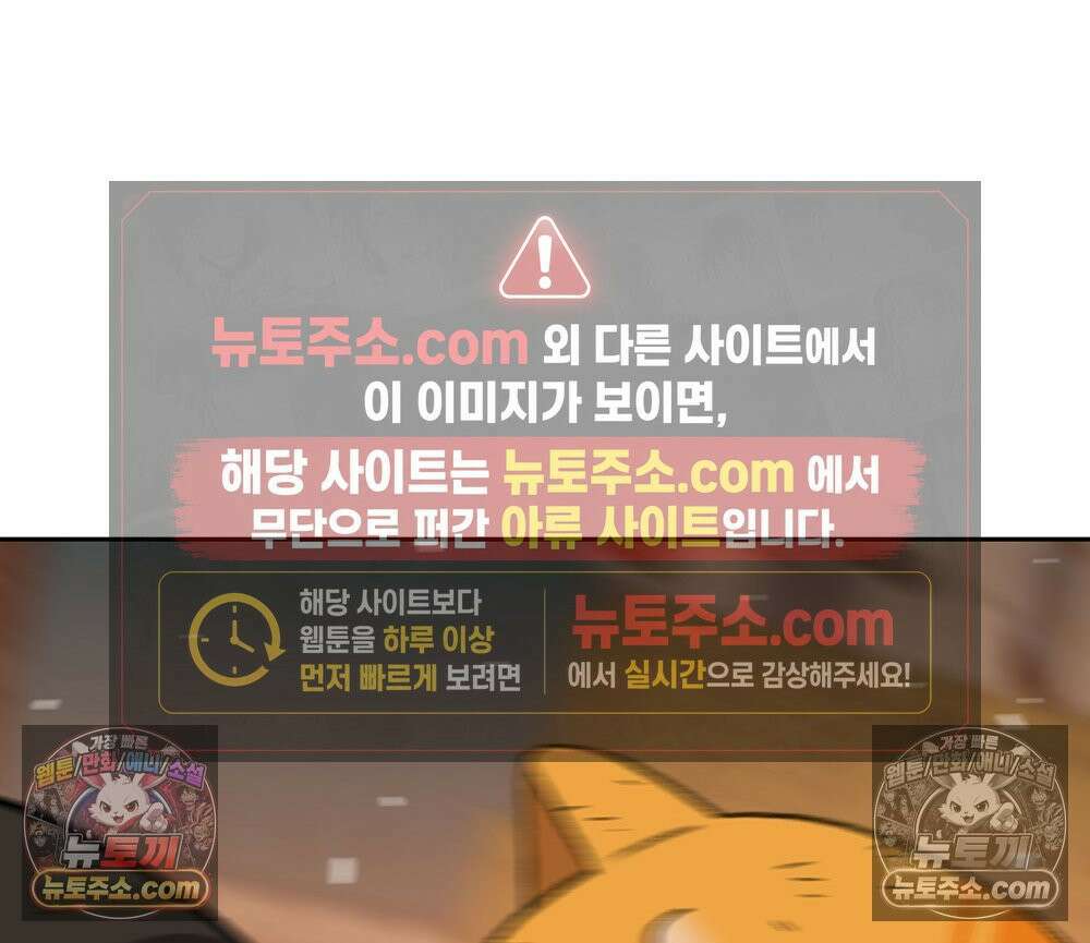 무지개다리 파수꾼 189화 27
