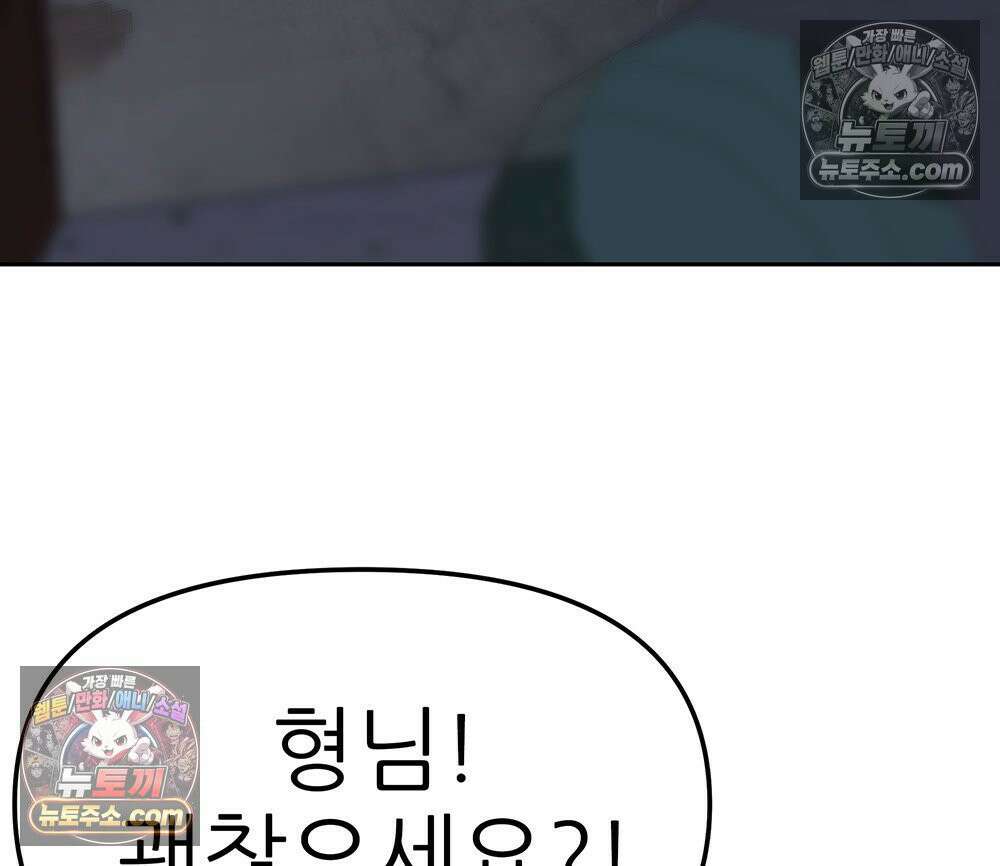 무지개다리 파수꾼 189화 35