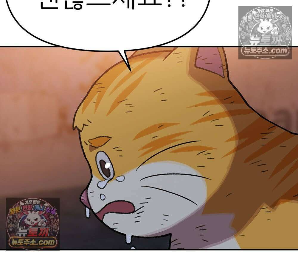 무지개다리 파수꾼 189화 36