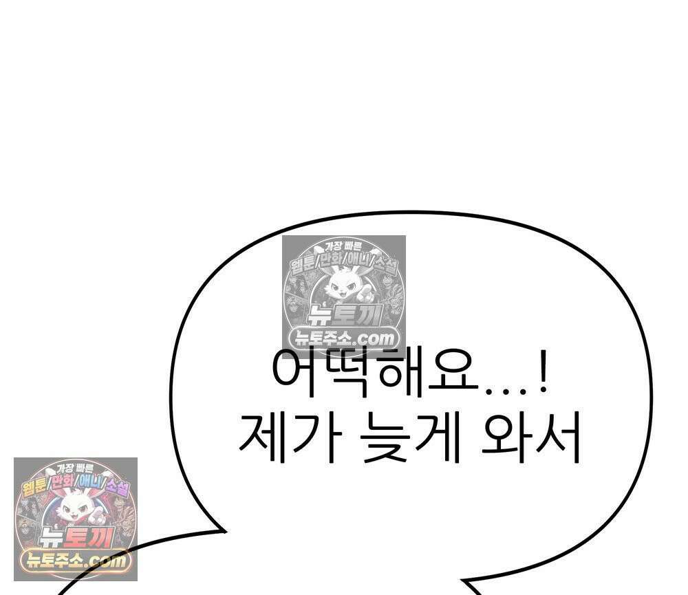 무지개다리 파수꾼 189화 37