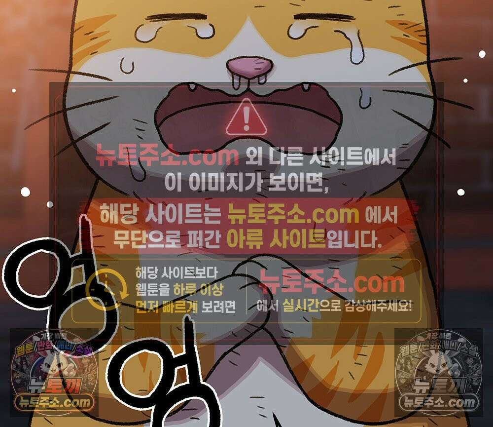 무지개다리 파수꾼 189화 39