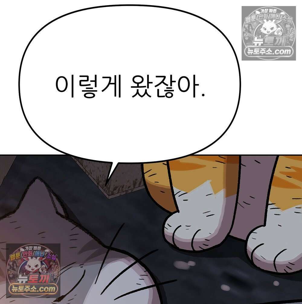 무지개다리 파수꾼 189화 41