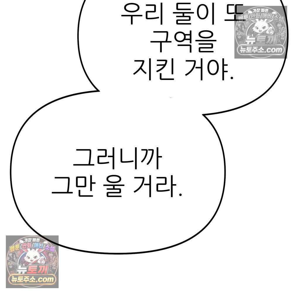 무지개다리 파수꾼 189화 43