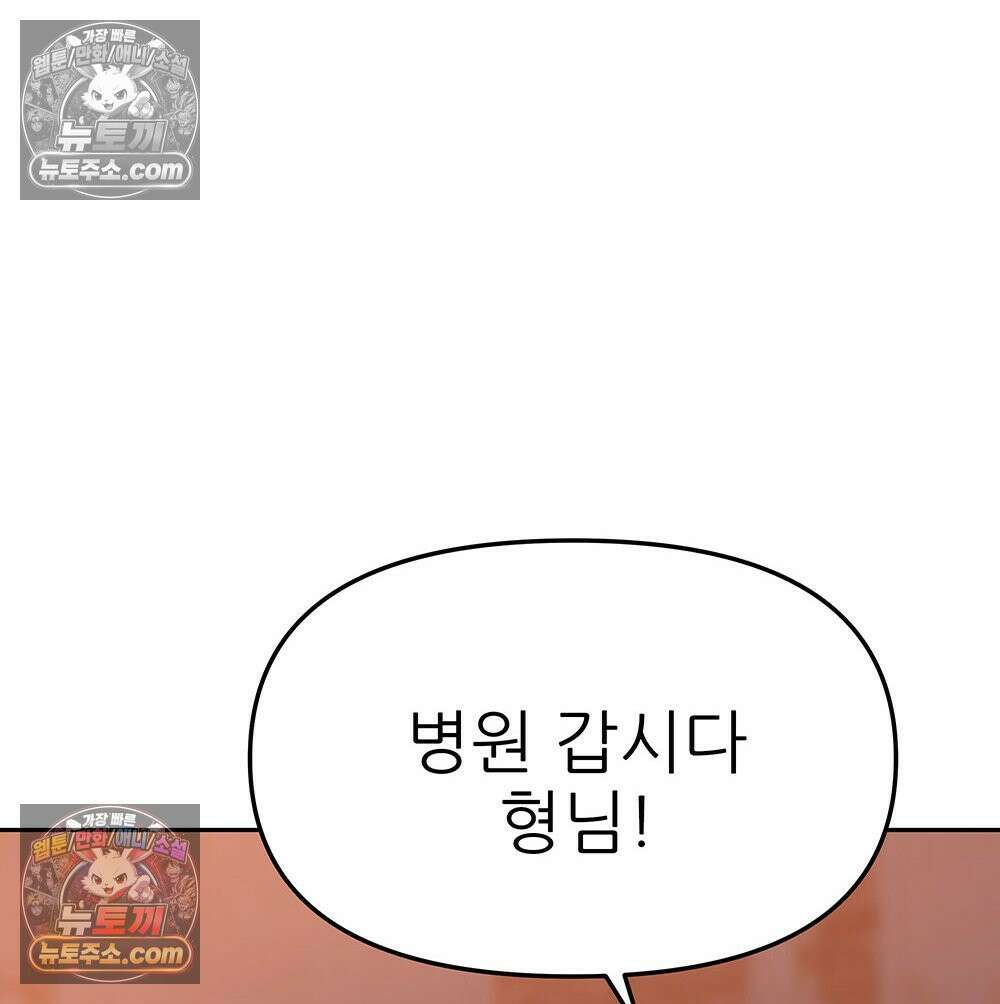 무지개다리 파수꾼 189화 44