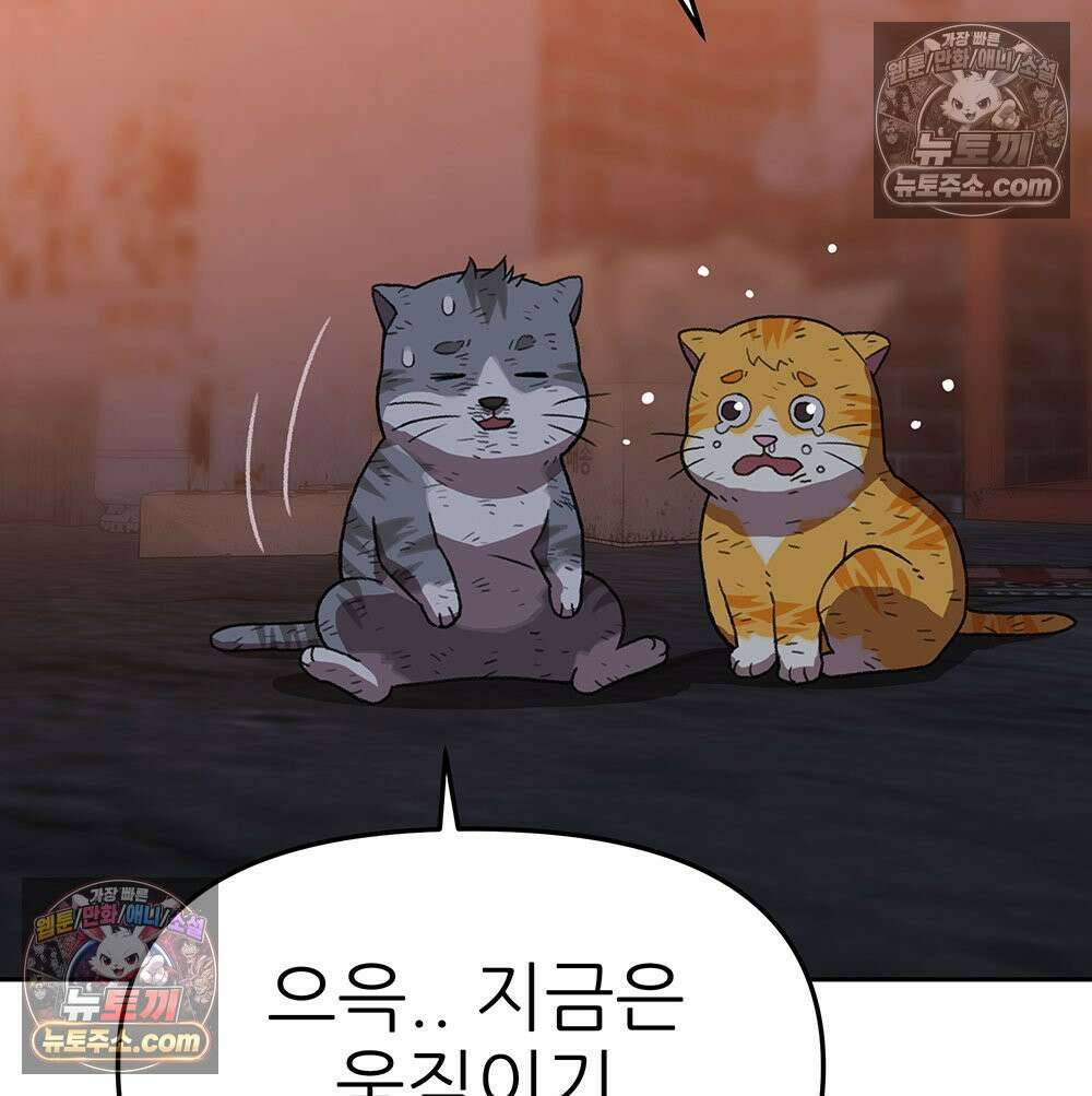 무지개다리 파수꾼 189화 45