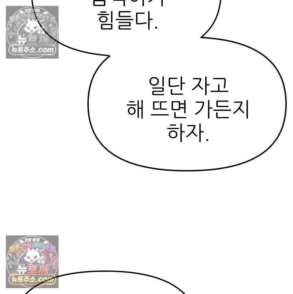 무지개다리 파수꾼 189화 46