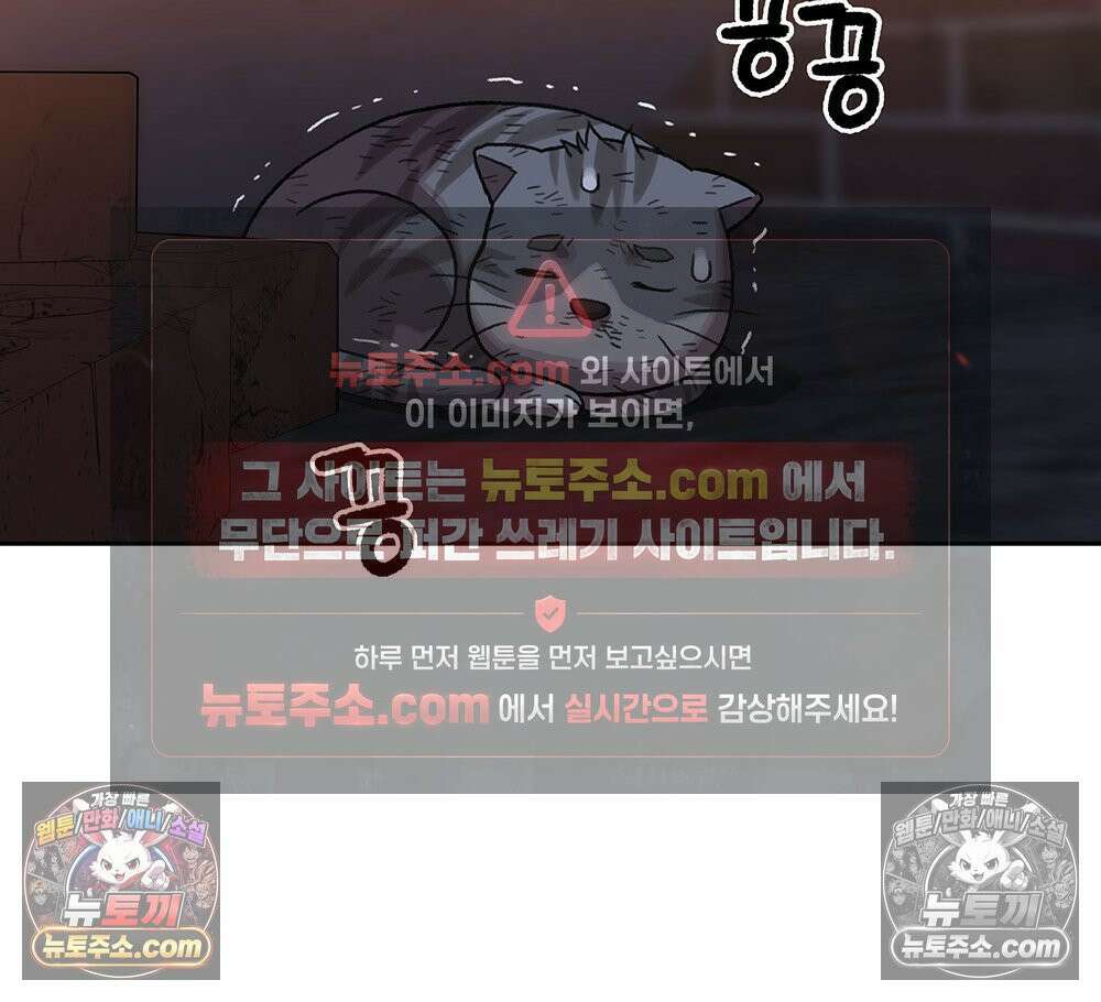 무지개다리 파수꾼 189화 52