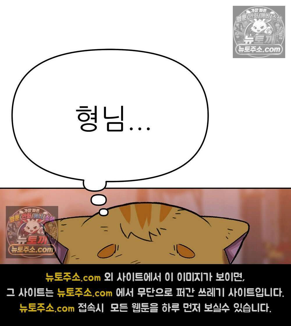 무지개다리 파수꾼 189화 54