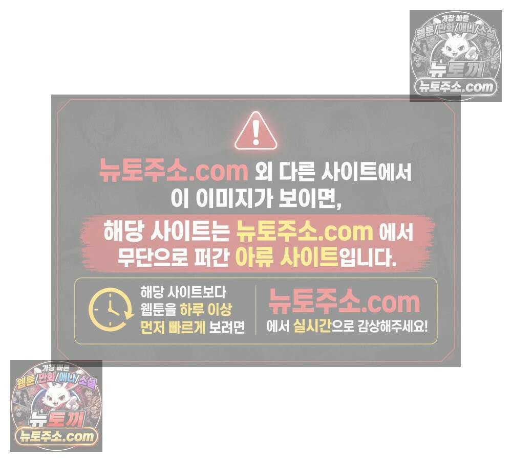 무지개다리 파수꾼 189화 58