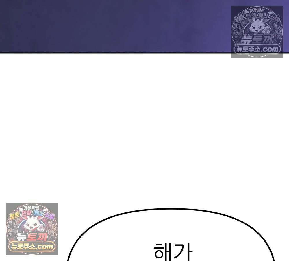 무지개다리 파수꾼 189화 62