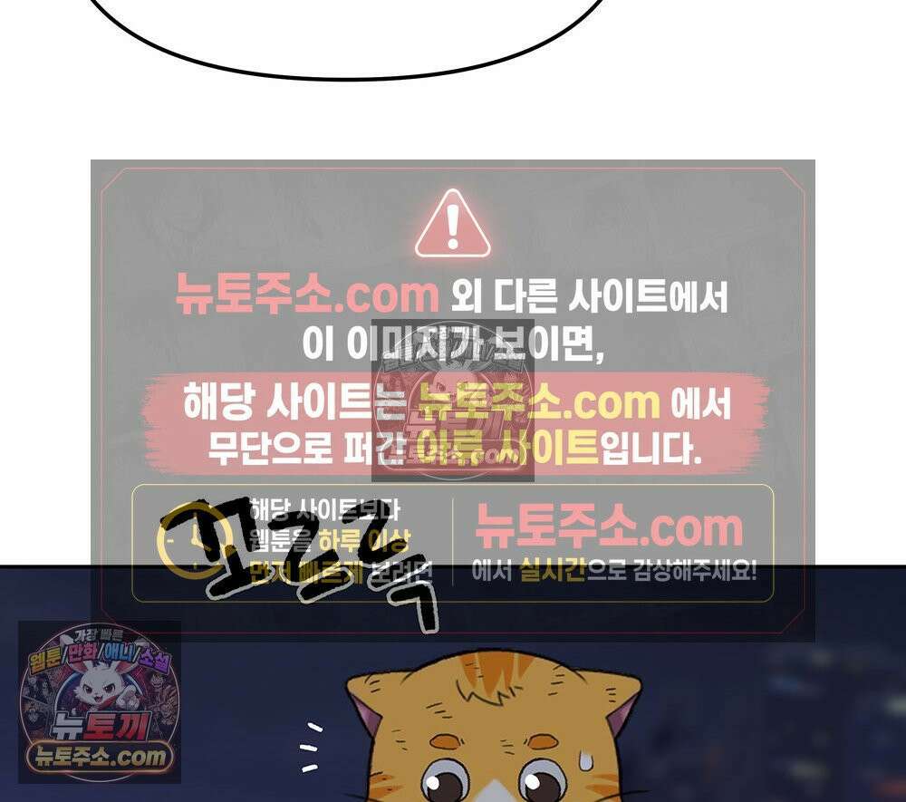 무지개다리 파수꾼 189화 73