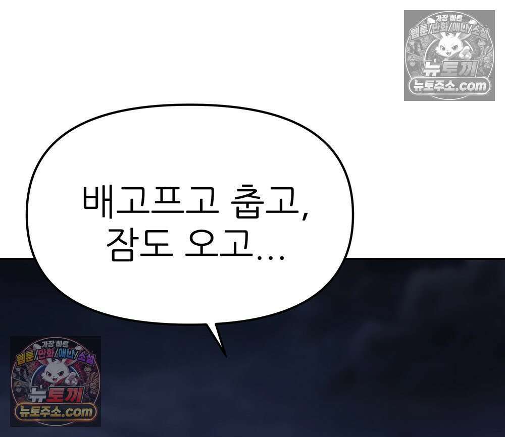 무지개다리 파수꾼 189화 75