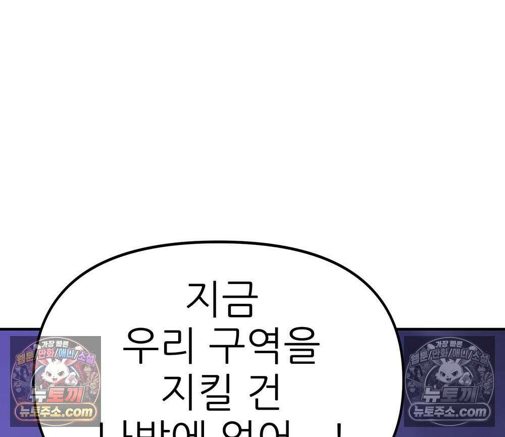 무지개다리 파수꾼 189화 79