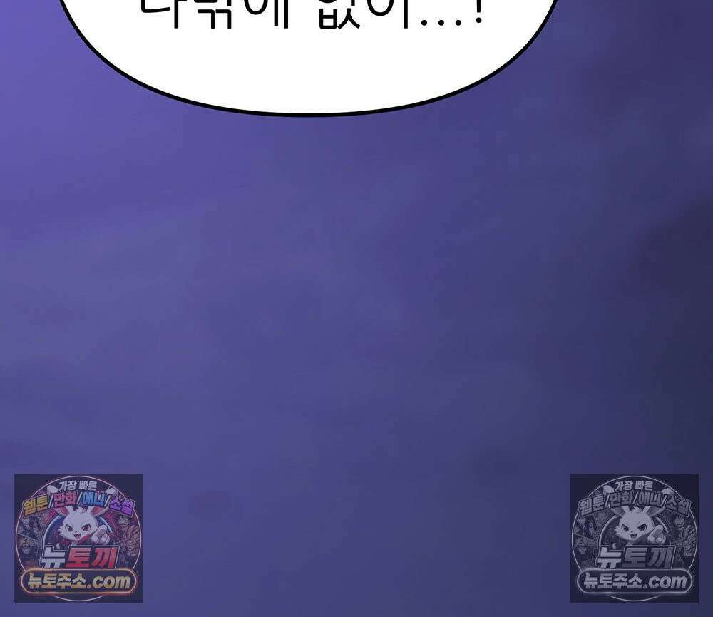 무지개다리 파수꾼 189화 80