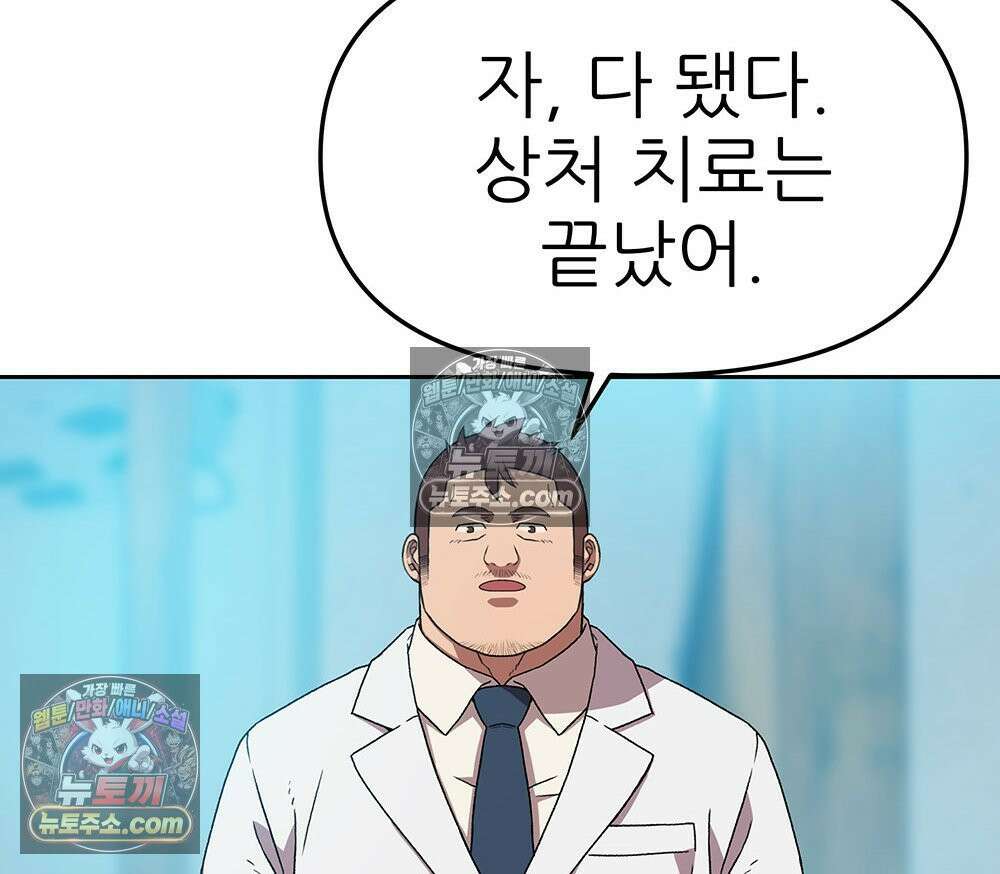 무지개다리 파수꾼 189화 86