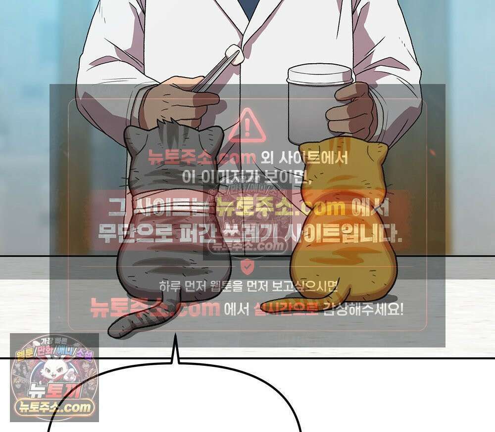무지개다리 파수꾼 189화 87