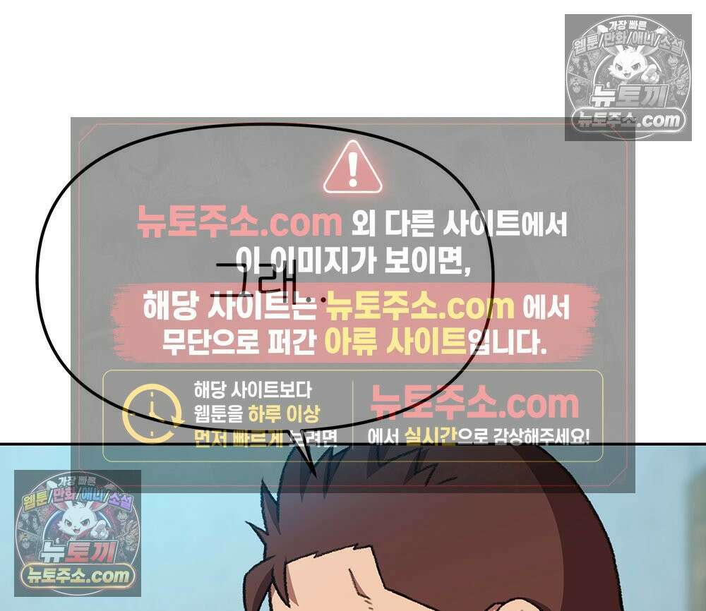 무지개다리 파수꾼 189화 93
