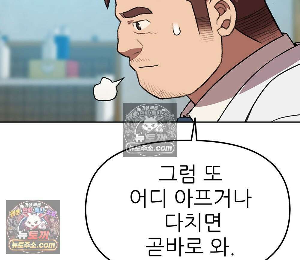 무지개다리 파수꾼 189화 94