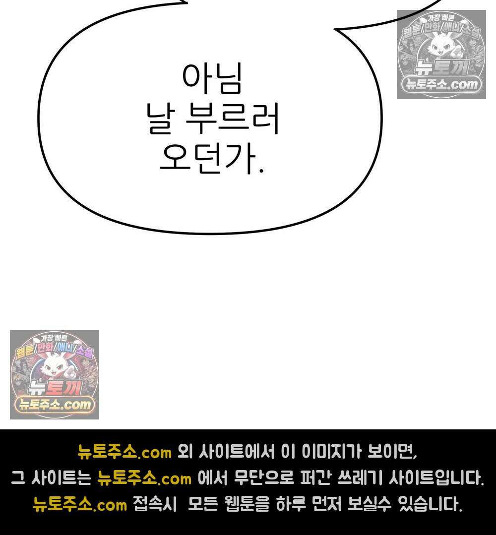 무지개다리 파수꾼 189화 95