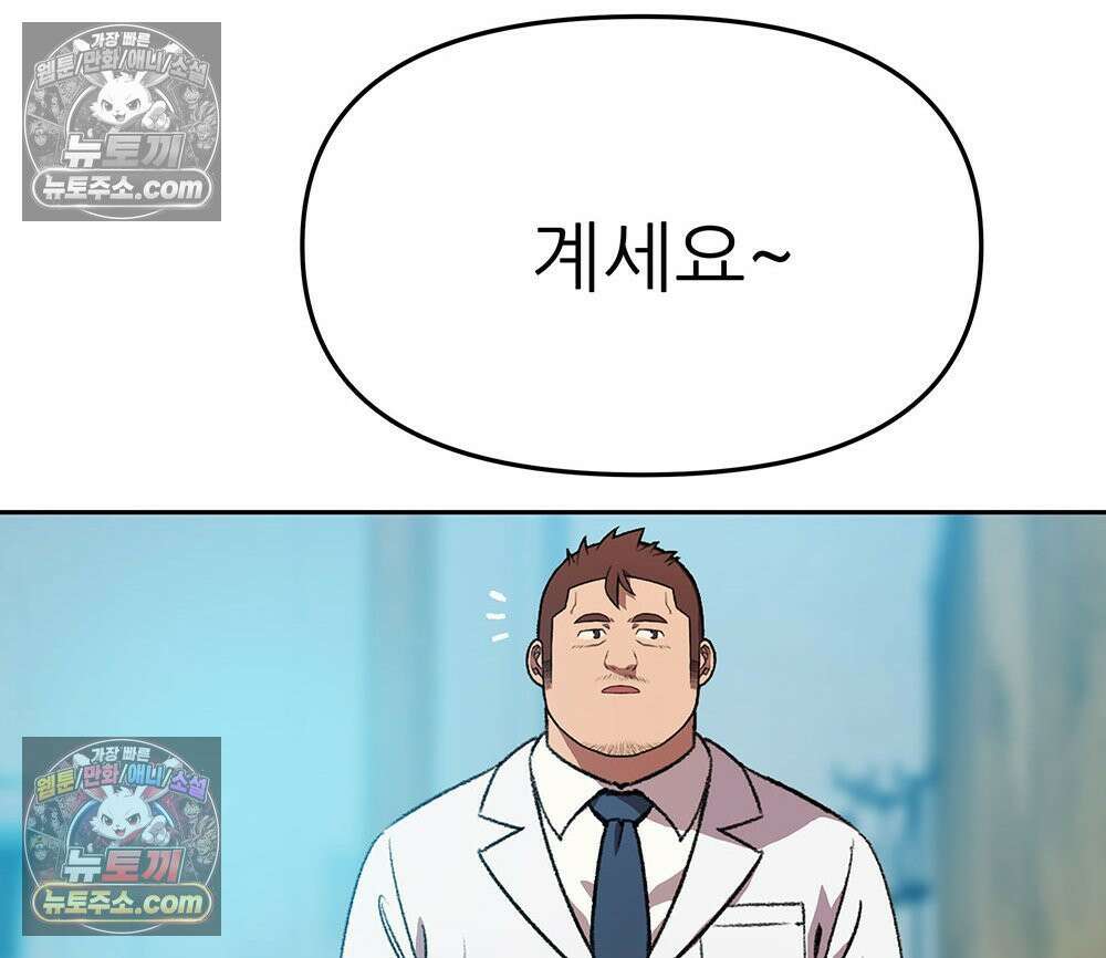 무지개다리 파수꾼 189화 96