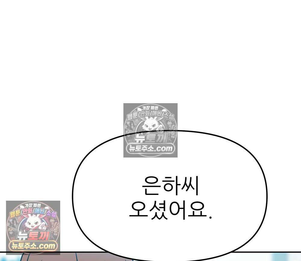 무지개다리 파수꾼 189화 98