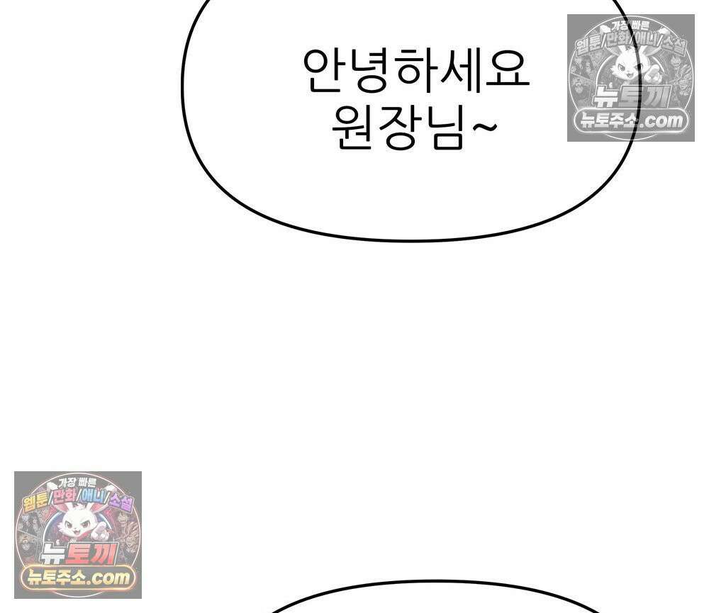 무지개다리 파수꾼 189화 100