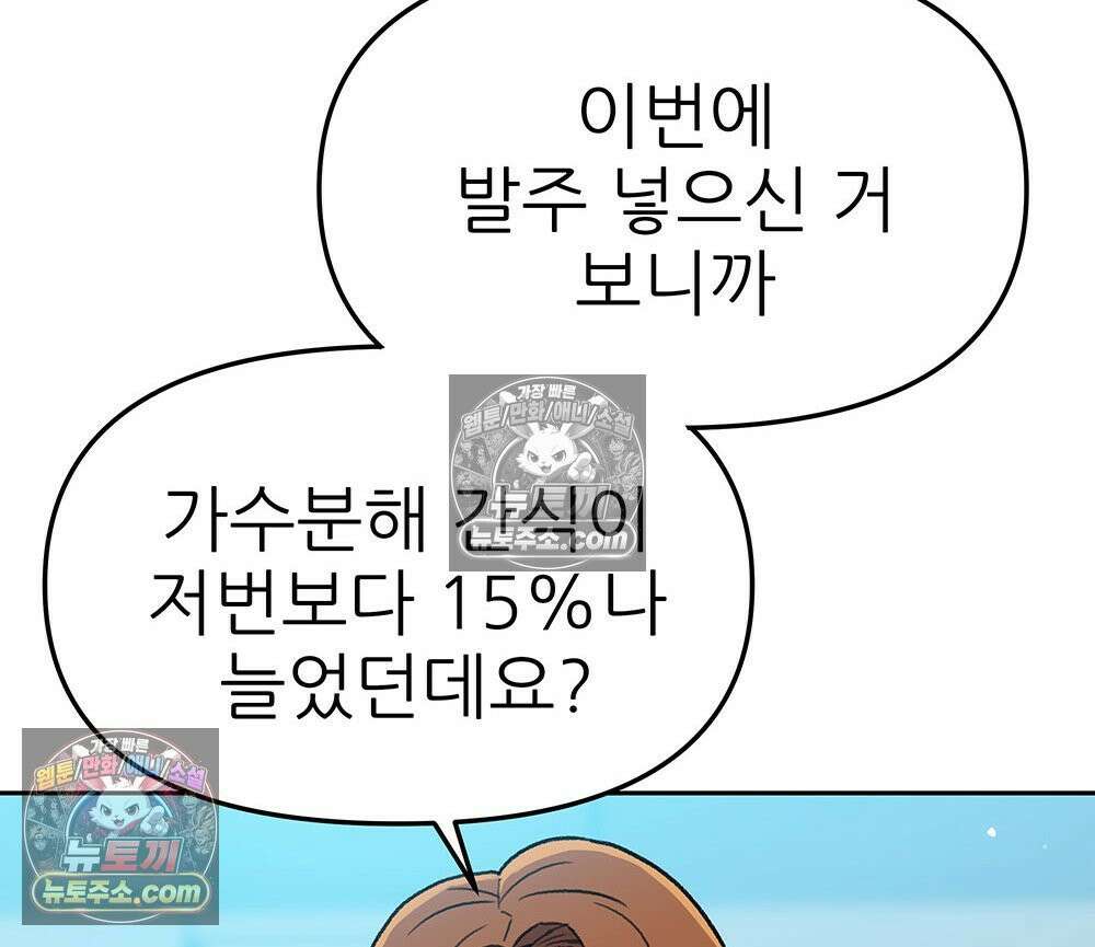 무지개다리 파수꾼 189화 101