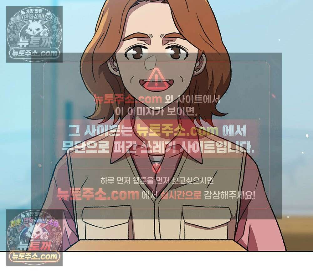 무지개다리 파수꾼 189화 102