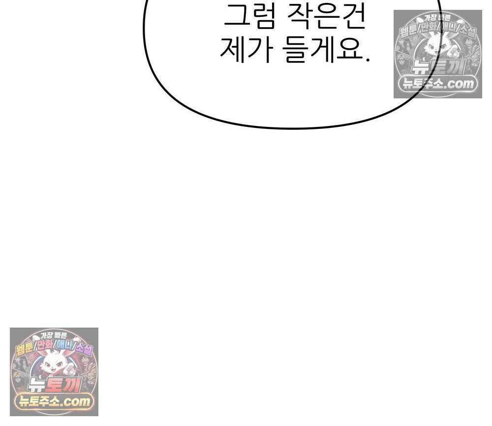 무지개다리 파수꾼 189화 105