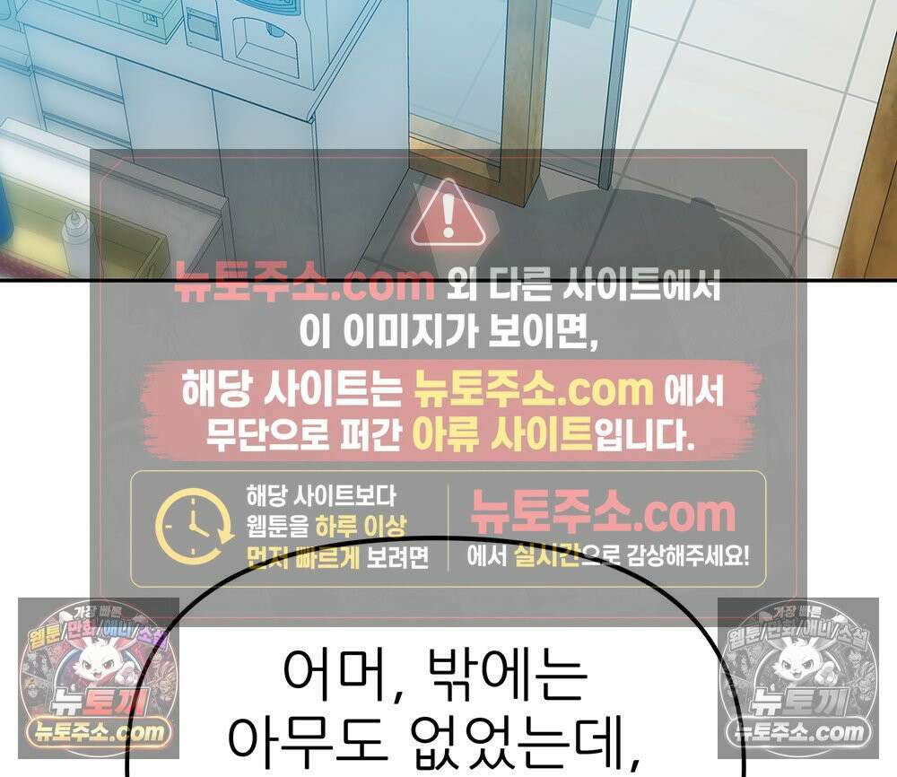 무지개다리 파수꾼 189화 107