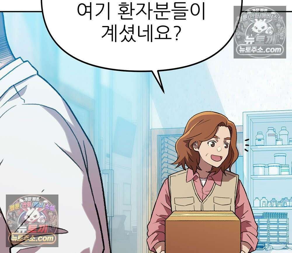 무지개다리 파수꾼 189화 108