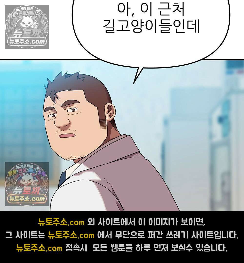 무지개다리 파수꾼 189화 110
