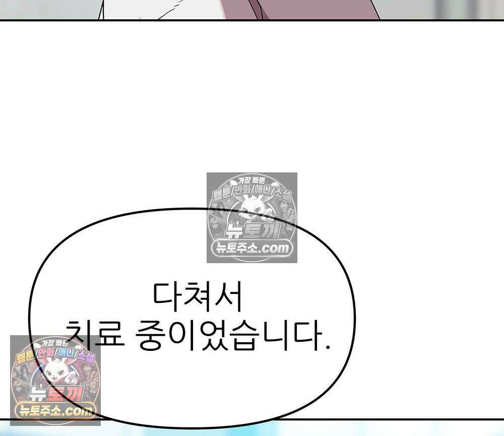 무지개다리 파수꾼 189화 111