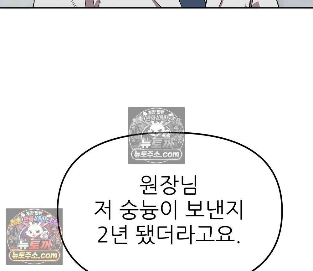 무지개다리 파수꾼 189화 116