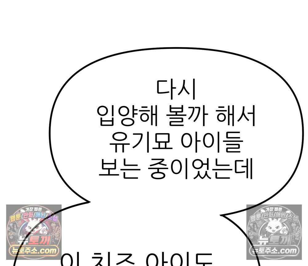 무지개다리 파수꾼 189화 118
