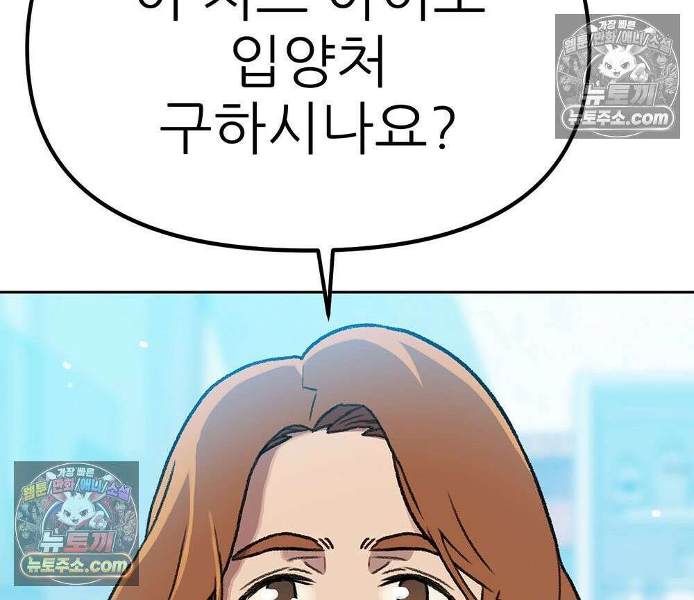 무지개다리 파수꾼 189화 119