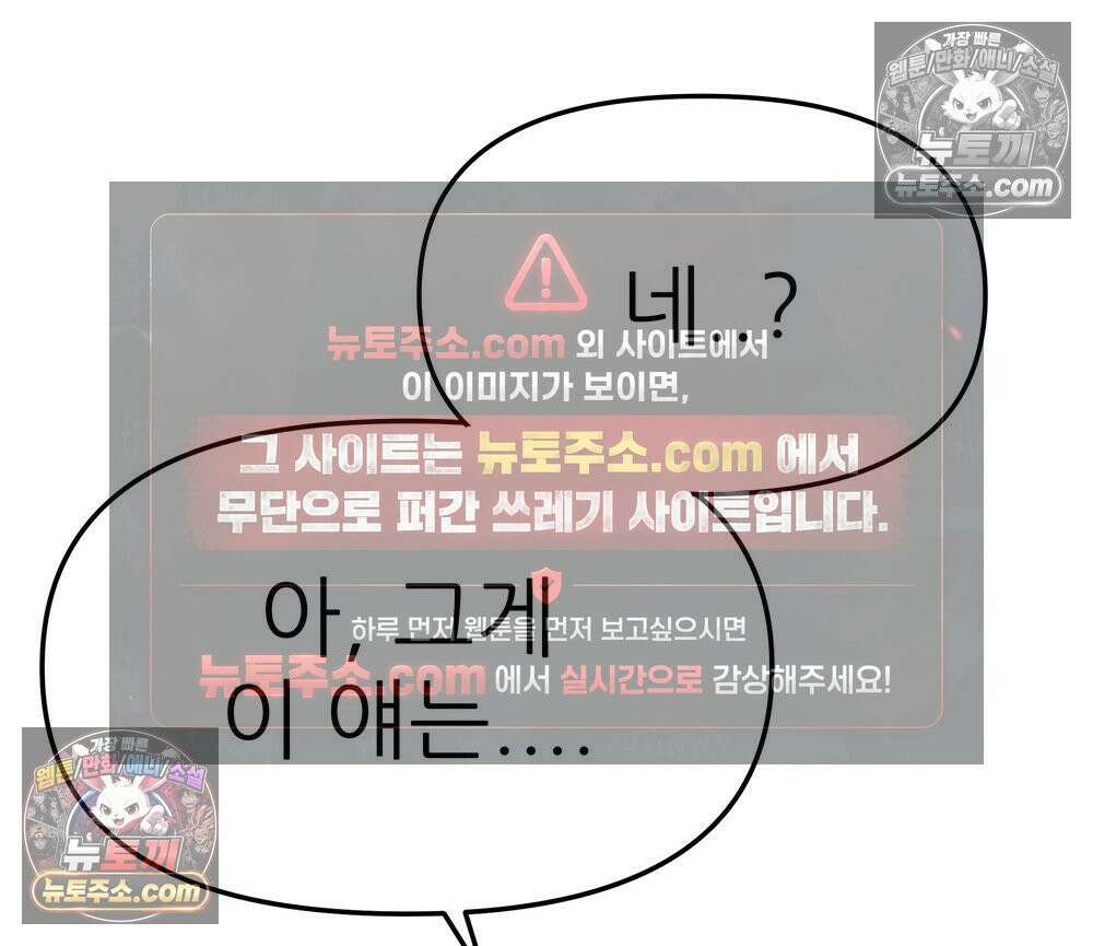 무지개다리 파수꾼 189화 121