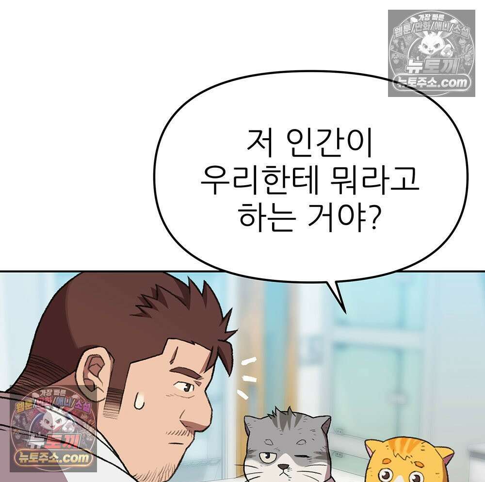 무지개다리 파수꾼 189화 123