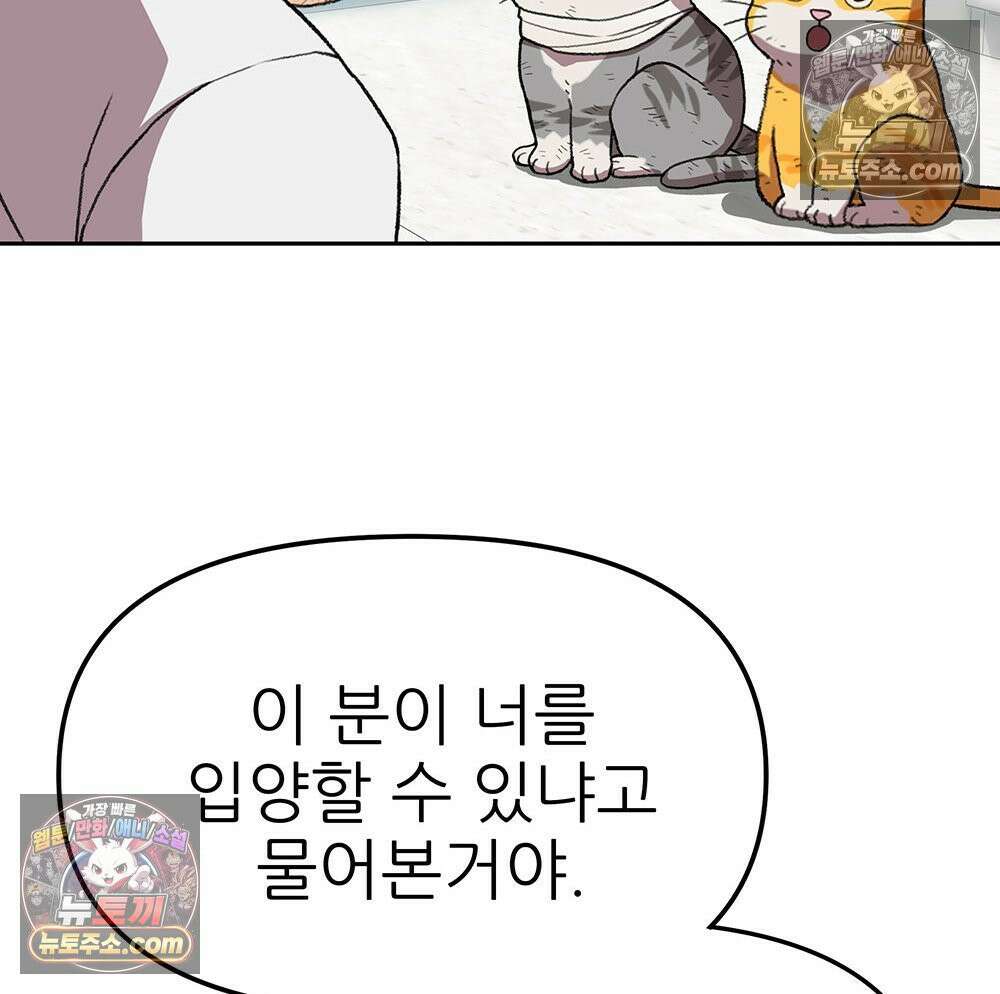 무지개다리 파수꾼 189화 124