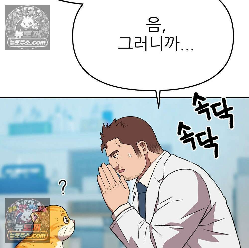 무지개다리 파수꾼 189화 125